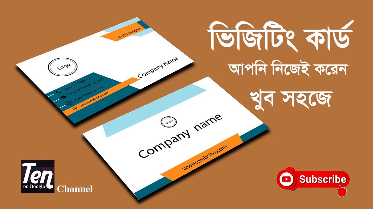 visiting card design in bangla tutorial ভিজিটিং কার্ড ডিজাৈইন করুন খুব