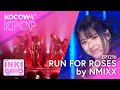 NMIXX - Run for Roses | SBS Inkigayo EP1216 | KOCOWA+