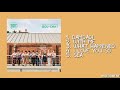 GOLDEN CHILD PLAYLIST ALL SONGS & OST FROM 2017 - 2020