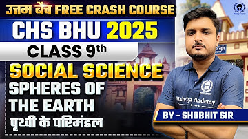 CHS BHU 2025 Class 9th Free Crash Course | Social Science | Spheres of earth | Shobhit Sir