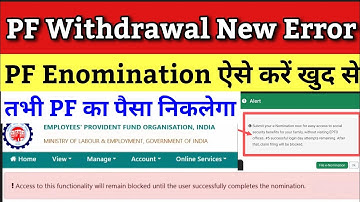 PF Error Access to this functionality will remain blocked until the user successful nomination