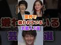 業界で嫌われている芸能人3選