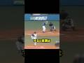 守護神岩瀬の完璧な打席 #プロ野球 #野球 #中日ドラゴンズ #クローザー #short