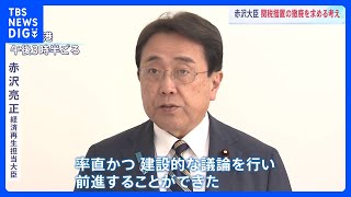 赤沢大臣、措置撤廃を求める姿勢強調 “トランプ関税”交渉から帰国｜TBS NEWS DIG