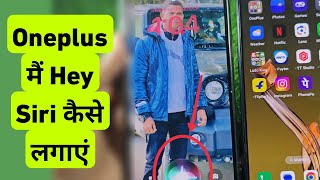 Oneplus Me Hey Siri Kaise Lagaye | How To Setup Google Gemini in Oneplus screenshot 2