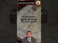 طريقة تحضير الخميرة البلدية د محمد الفايد   
