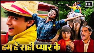 HUM HAI RAHI PYAR KE (HD) Aamir Khan | Juhi Chawla | Dalip Tahil | Tiku Talsania | Full Hindi Movie