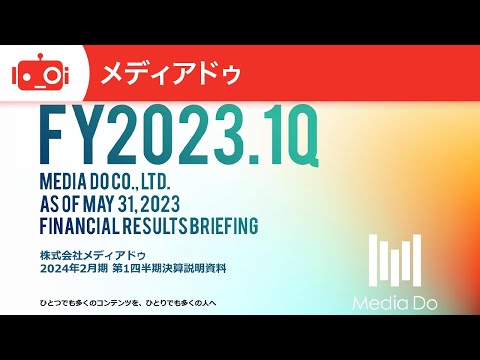 メディアドゥ（3678） 2024年2月期第1四半期 決算説明