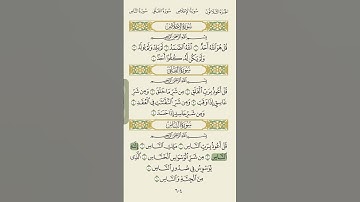 القران الكريم بصوت سعود الشريم🤍 سورة الناس #القران #القران_الكريم #سعود_الشريم #استغفر_الله
