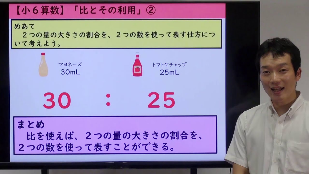 小６算数 09 比とその利用２ 教p114 115 Youtube