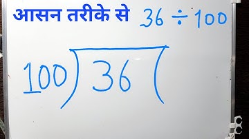 36 divided by 100 | divide kaise karte hain | bhag karna sikhe (in Hindi) | Surendra Khilery