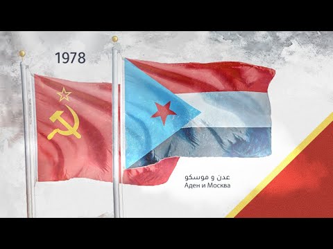 موسكو  زيارة رئيس الوزراء علي ناصر محمد للاتحاد السوفيتي عام 1978 م