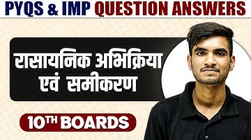 रासायनिक अभिक्रिया एवं समीकरण (Important Question + PYQs) | Class 10th Boards | योद्धा 2025 बैच
