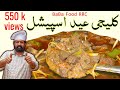 Beef Kaleji Restaurant style/ Commercial Kaleji recipe/Chef Rizwan Ch/ Chef Ramish Ch
