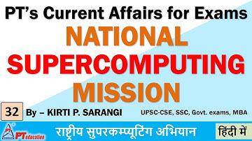 NATIONAL SUPERCOMPUTING MISSION - Current Affairs for exams | UPSC-CSE, SSC, Govt. exams