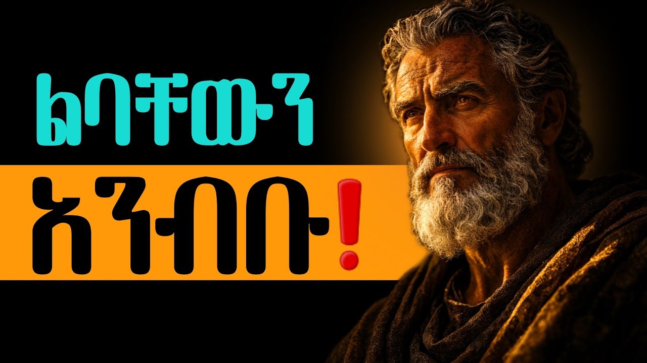 የሰው አዕምሮን ለማንበብ 5 ጥያቄዎችን ብቻ ጠይቁ❗️|ABRISH MAK 