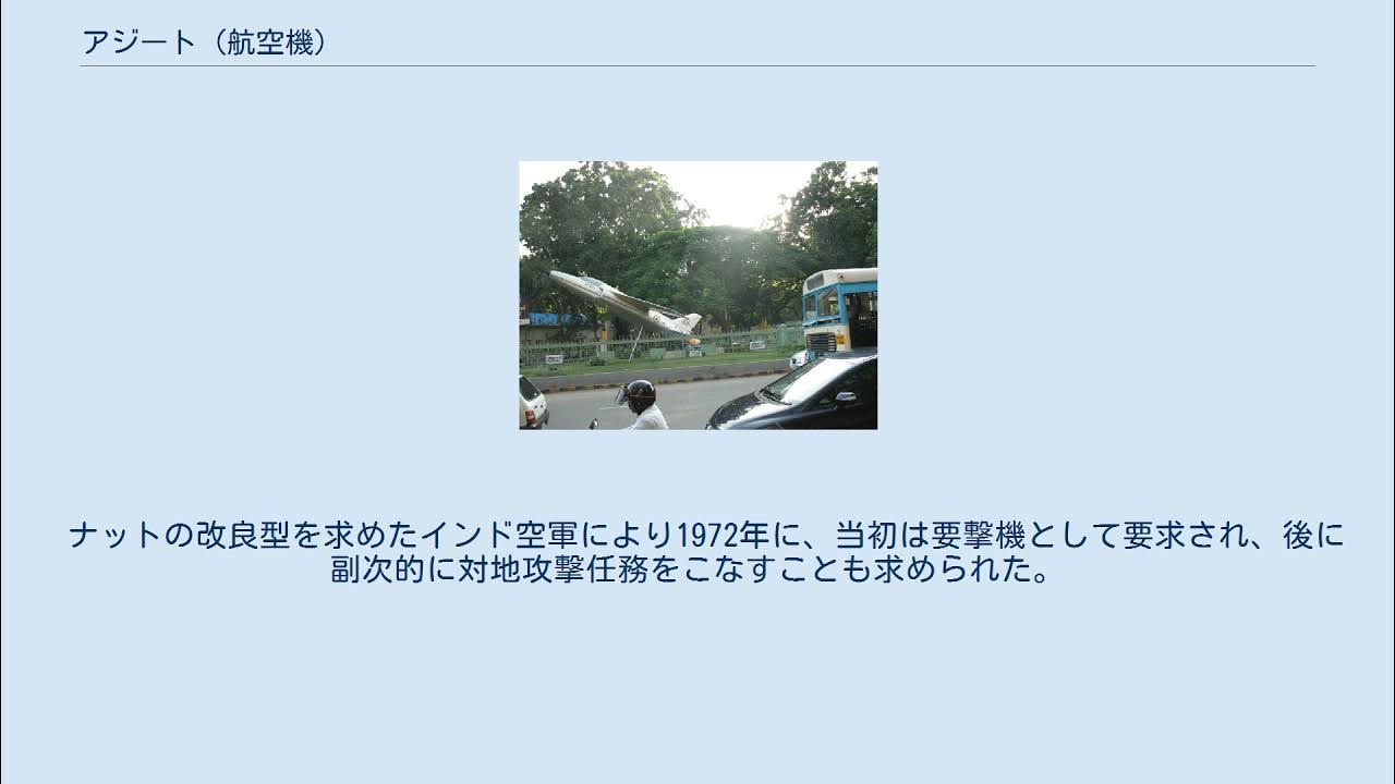 アジート (航空機) YouTube
