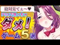 PS4で絶対買うな！Switch版で買うべき性なるゲーム５選