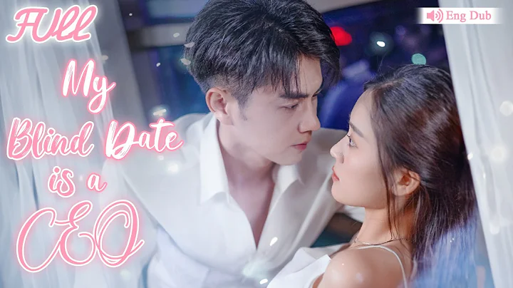 To avoid marrying a scumbag, Cinderella randomly married a stranger, unaware that he was a CEO！