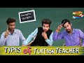 Types of tuition teacher  teacher vs student  kangra boys