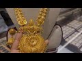 সোনার জরোয়া নেকলেস কালেকশন কিনুন/gold jarwa necklace jewellery