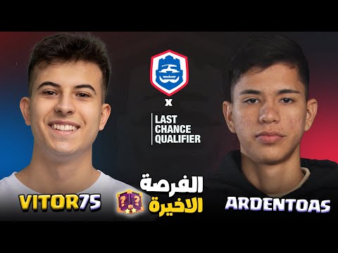 الفرصة الأخيرة من سيخطف التذكرة الذهبية اليوم الاول كلاش رويال
