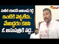 Bharat yadav about yellow media wrong news about sunil yadav and avinash reddy sakshitv