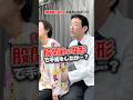 【変形性股関節症】手術をした人に何人もお会いして… #変形性股関節症 #shorts