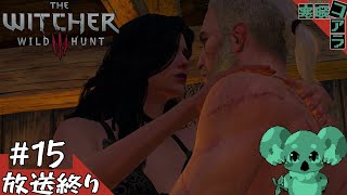 【WITCHERⅢ WILD HUNT】筋肉だけでは何も解決できない自分の知識で幻想を滅ぼせ：15【ウィッチャー3ワイルドハント】