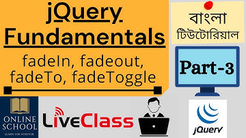 Online School - | jQuery Fundamentals | fadeIn,fadeOut,fadeTo,fadeToggle | Part-03 |Bangla Tutorial|
