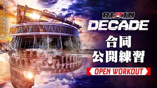 RIZIN FIGHTING FEDERATIONの配信のサムネイル画像