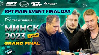 RPT MAIN EVENT - Final Day | GRAND FINAL 2023