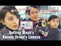 Getting Steph's Korean Driver's License🇰🇷🏎️파니의 한국 운전 면허증 따기🇰🇷🏎️ステフ韓国運転免許証ゲット