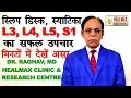 बिना सर्जरी Slip Disc ठीक करें | No Surgery L3, L4, L5, S1 मिनटों में देखें असर Dr  Raghav