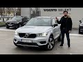 NEW CAR COLLECTION DAY - brand new Volvo XC40 2021 joins the family!