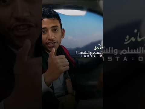 عن الاخ الذي يفزع في وقت الشده