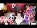 【ASMR/RP】🦴#4 クールなオレっ娘不良メイドのつよつよ耳責め教育🦴【11人の従者隊シリーズ】