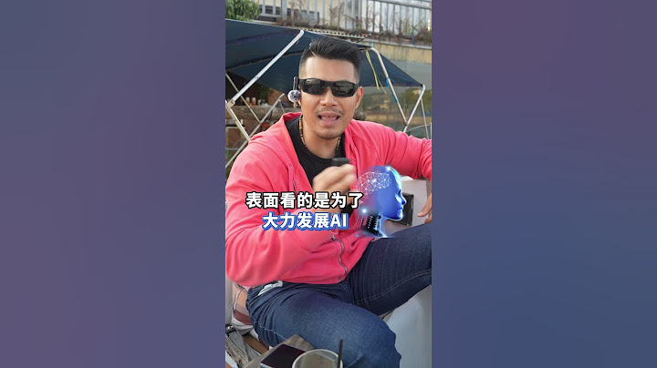 deepseek对全球AI的冲击到底有多大？ #热点 #deepseek #AI #黑科技 #美国