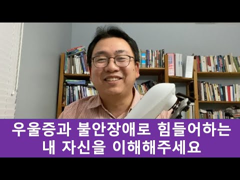 우울증과 불안장애 증상들을 보다 편하게 마주하기, 헨리 나우웬 (Henri Nouwen) 의 지혜