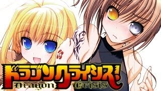 Dragon Crisis! Anime First Look | ドラゴンクライシス! ドラゴンクライシス! 検索動画23 Dragon Crisis! Anime First Look | ドラゴンクライシス! ドラゴンクライシス! 検索動画 23
