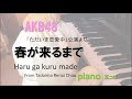 AKB48  春が来るまで  /Haru ga kuru made/「ただいま恋愛中」公演/耳コピ