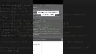Ai помощник IT собесе #программирование #техсобес #лайвкодинг