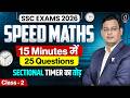 SSC EXAMS 2026 SPEED MATHS | 15 MINUTES, 25 QUESTIONS | SSC CGL 2026 MATHS CLASS-2 | BY VIVEK SIR