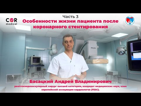 Видео: Ангиопластика после сердечного приступа: риски, преимущества и многое другое