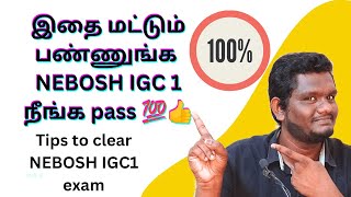 Tips to clear Nebosh IGC 1 exam in tamil | How to clear open book exam tips in tamil #nebosh #igc1
