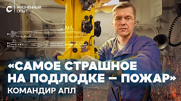 Секреты подводников: внутри стратегической атомной подлодки