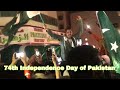 Independence Day of Pakistan |14th august 2021 #urduvlog