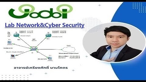 มาทำ Lab Network และ Cyber Security กันครับ โดย Mr.Jodoi