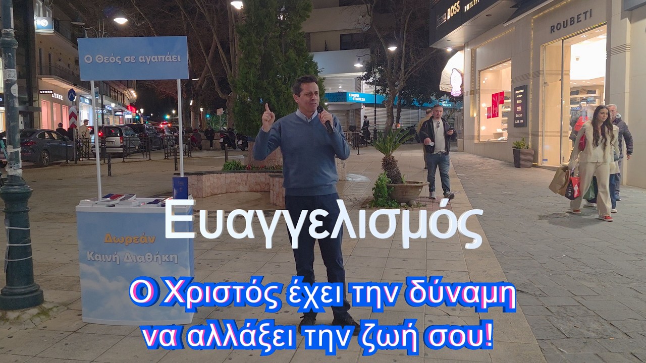 ✝️ Ο Χριστός έχει την δύναμη να αλλάξει την ζωή σου! ✝️ #ΤαΚαλάΝέαΤουΘεού