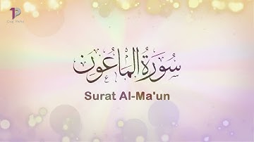 Surat Al-Ma'un (Al-Maoon) (The Small kindness) | 107 سورة الماعون